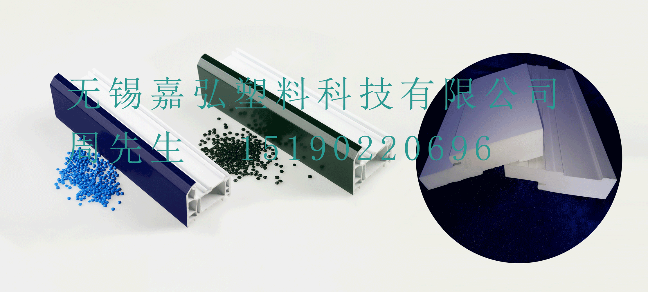 無錫嘉弘塑料科技有限公司的PVC型材共擠層用PVC粒料產(chǎn)品在門窗型材表面涂覆包裹表層生產(chǎn)中的應(yīng)用和技術(shù)優(yōu)勢有哪些？